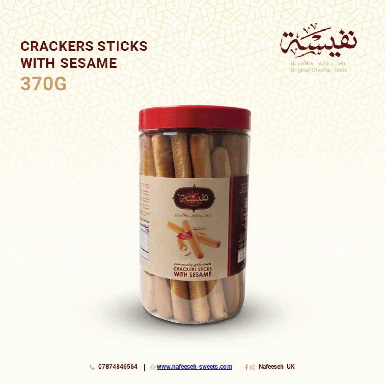 Cracker Sticks - Sesamgeschmack (370g)