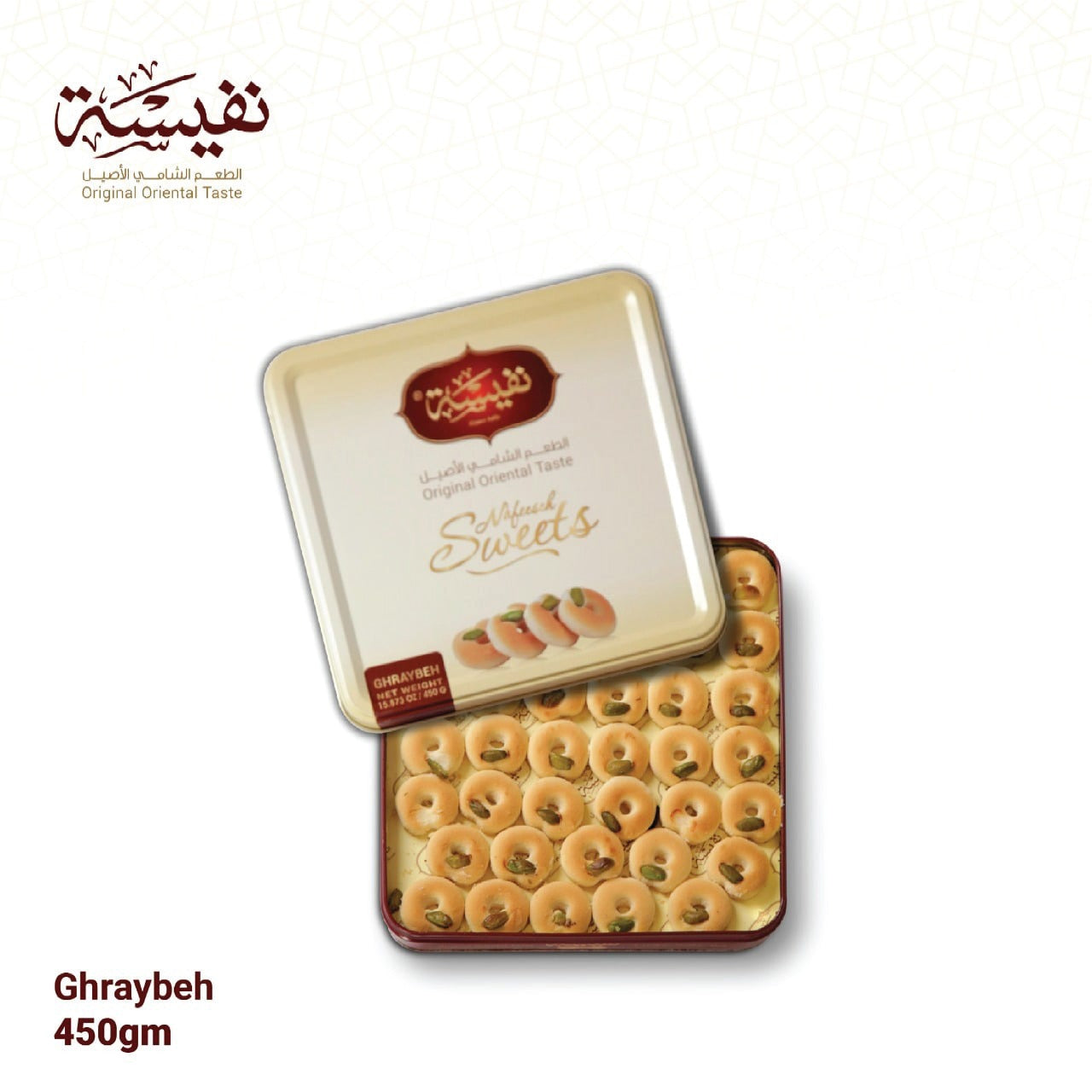 Ghraybeh 500 g